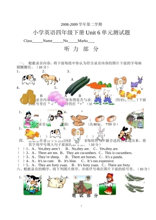 四年级下册Unit6单元测试题
