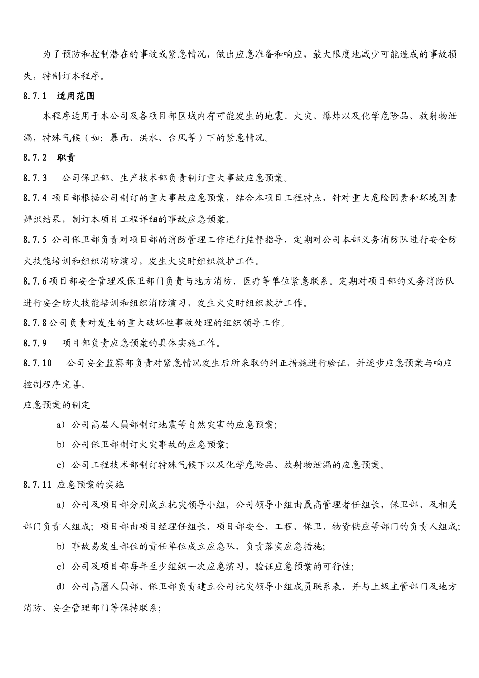 安全健康风险评估_第3页