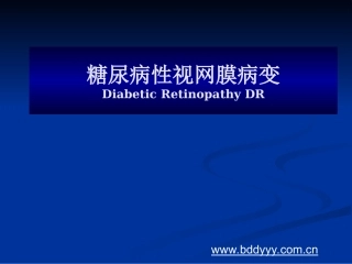 糖尿病视网膜病变研究进展