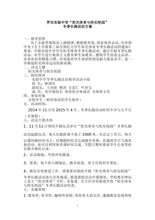 罗田实验中学