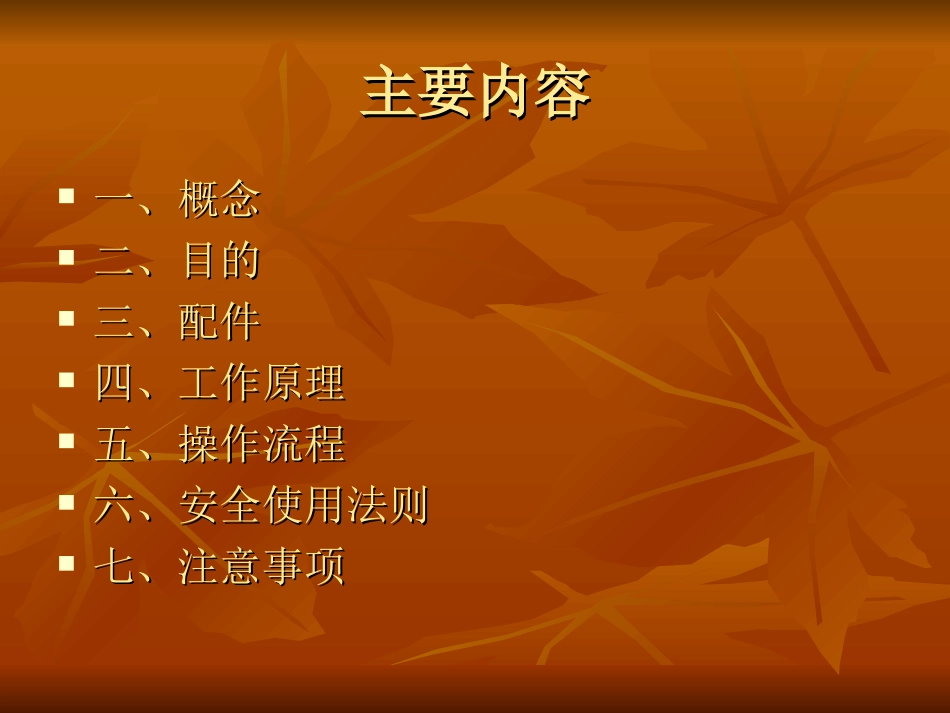 电动气压止血仪_第2页