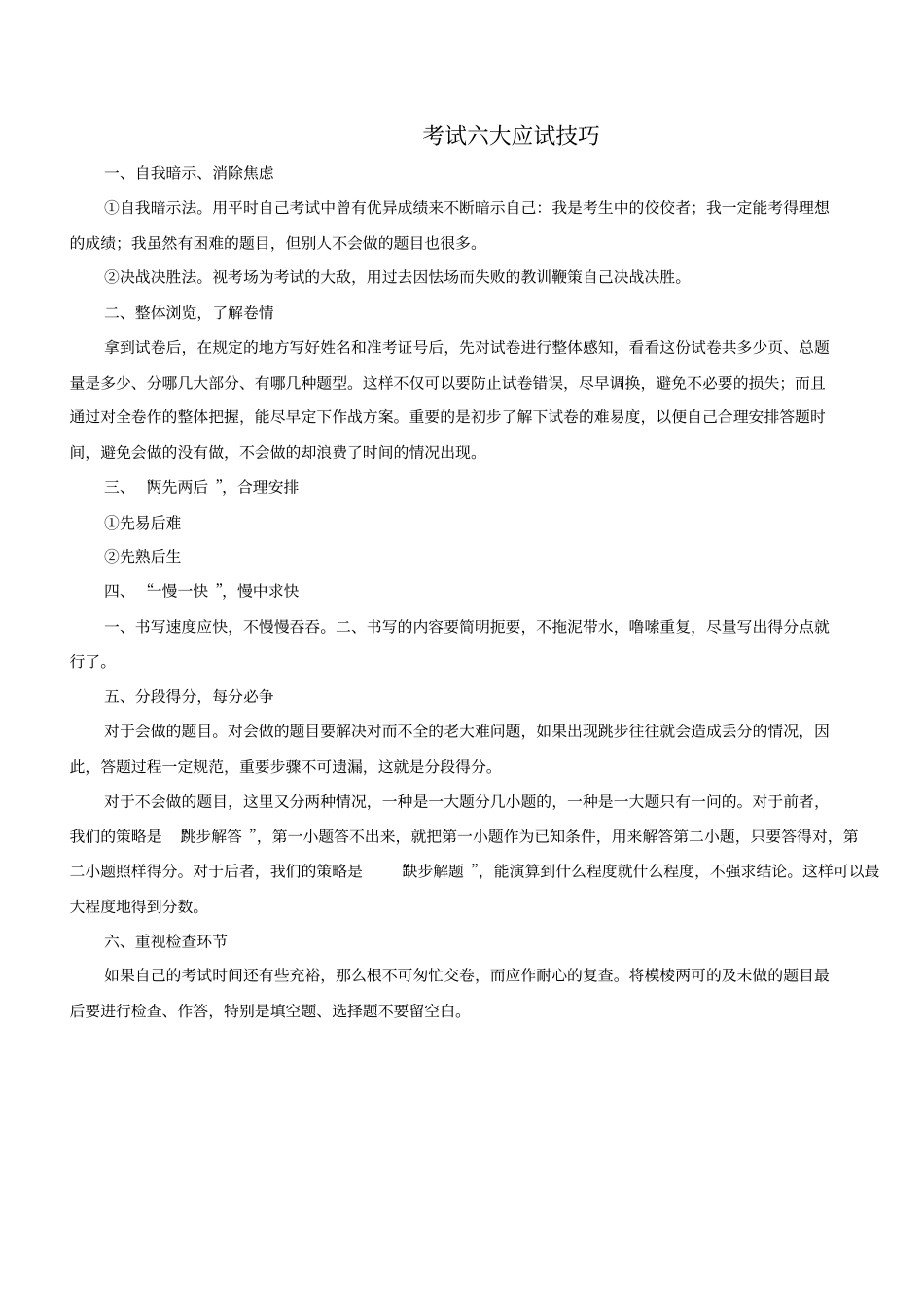 2020届虹口区中考英语一模-_第1页