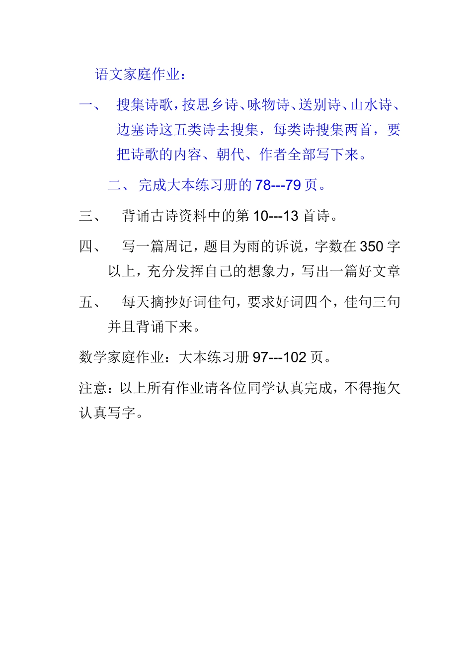 家庭作业 (2)_第1页