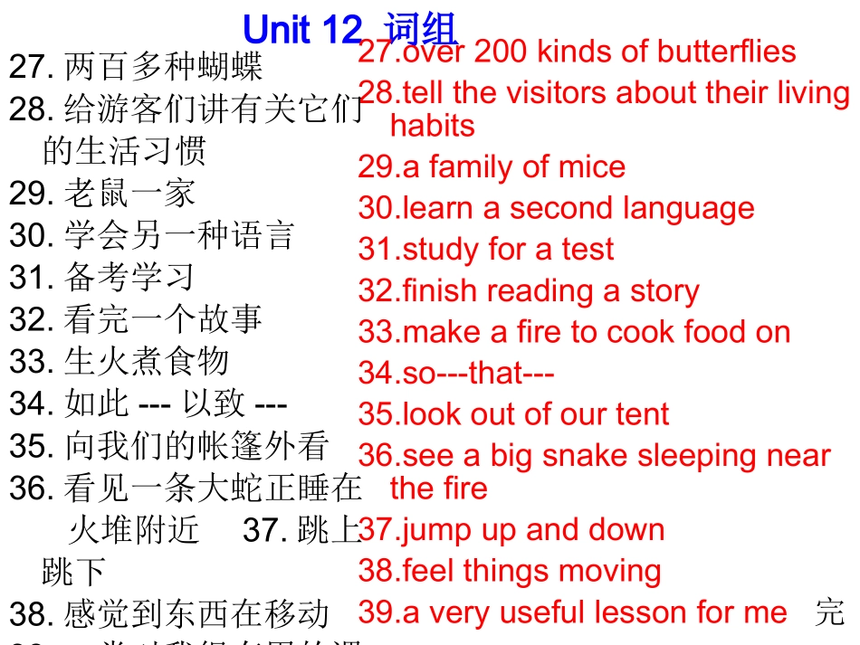 2014年七下Unit_12__第3页