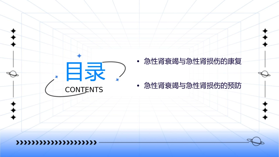 外科学 急性肾衰竭与急性肾损伤护理课件_第3页