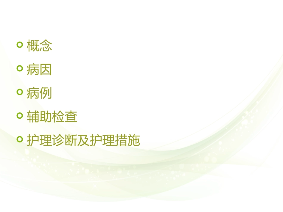 侧索硬化症的病例讨论_第2页