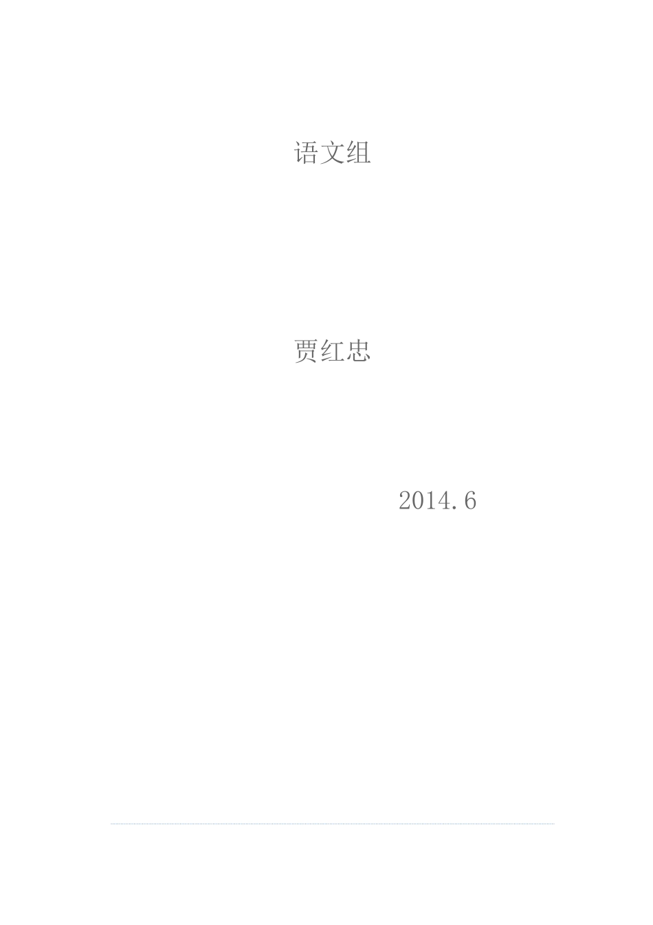 随笔论文20146_第3页
