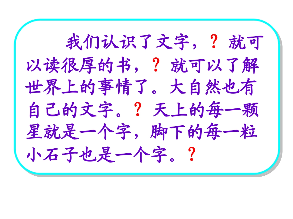 苏教版六年级语文上册练习7(陈书标)_第3页