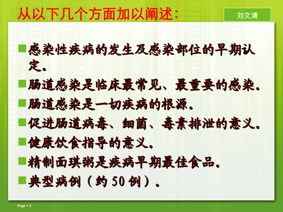 如何减少儿科抗生素使用_第3页