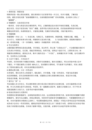 2020届长宁、金山区高考化学一模