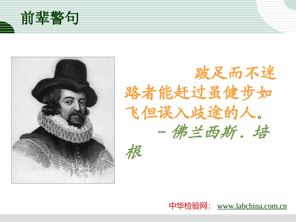 检验医师如何做科研-西南医院检验科_第2页