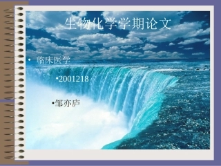 人类健康的隐患------乙肝