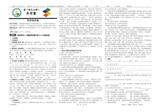 奇妙的对联导学案