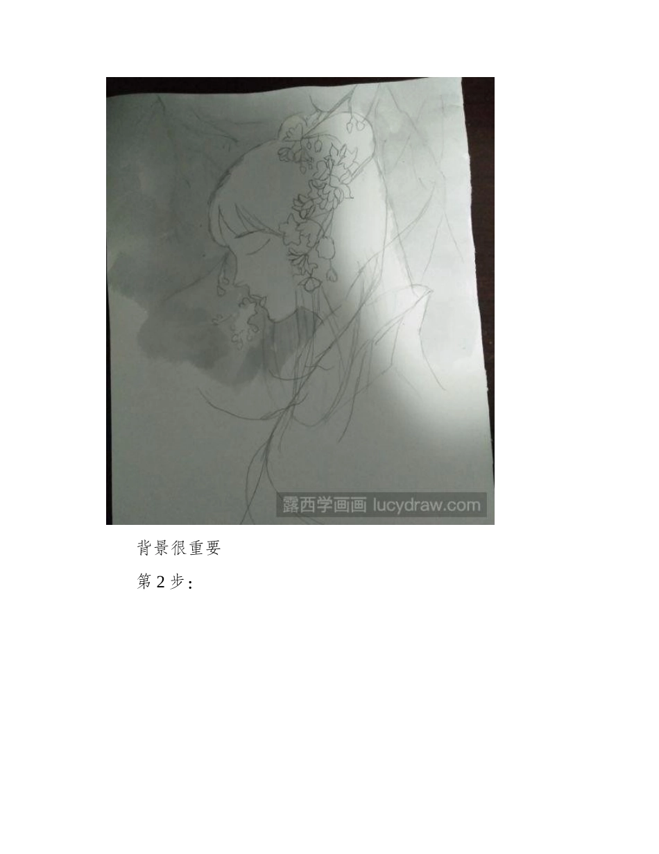 女子水粉画教程水粉画教程_第2页