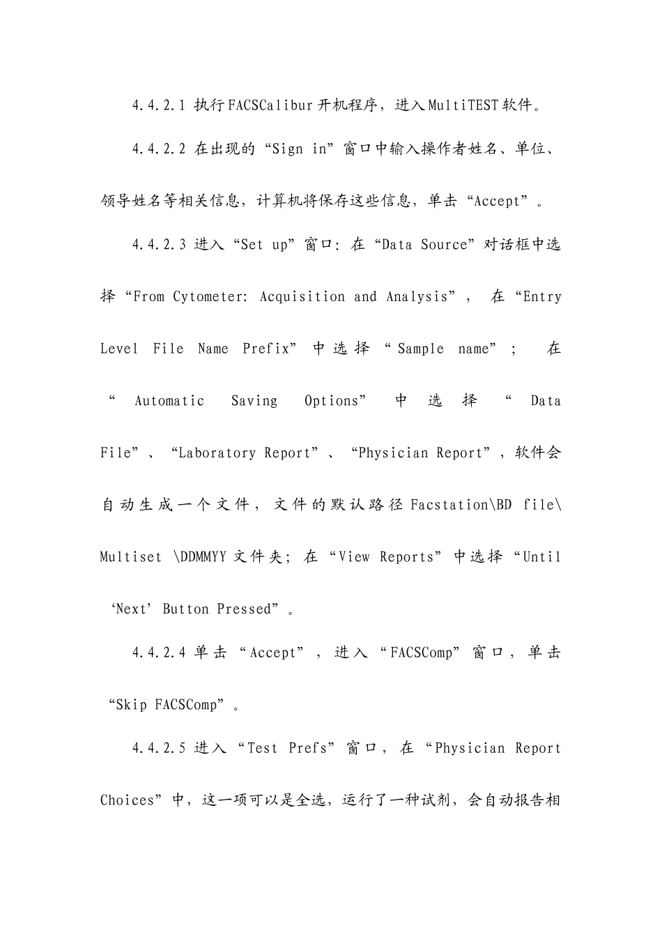 CD4+和CD8+T-淋巴细胞检测操作细则_第3页