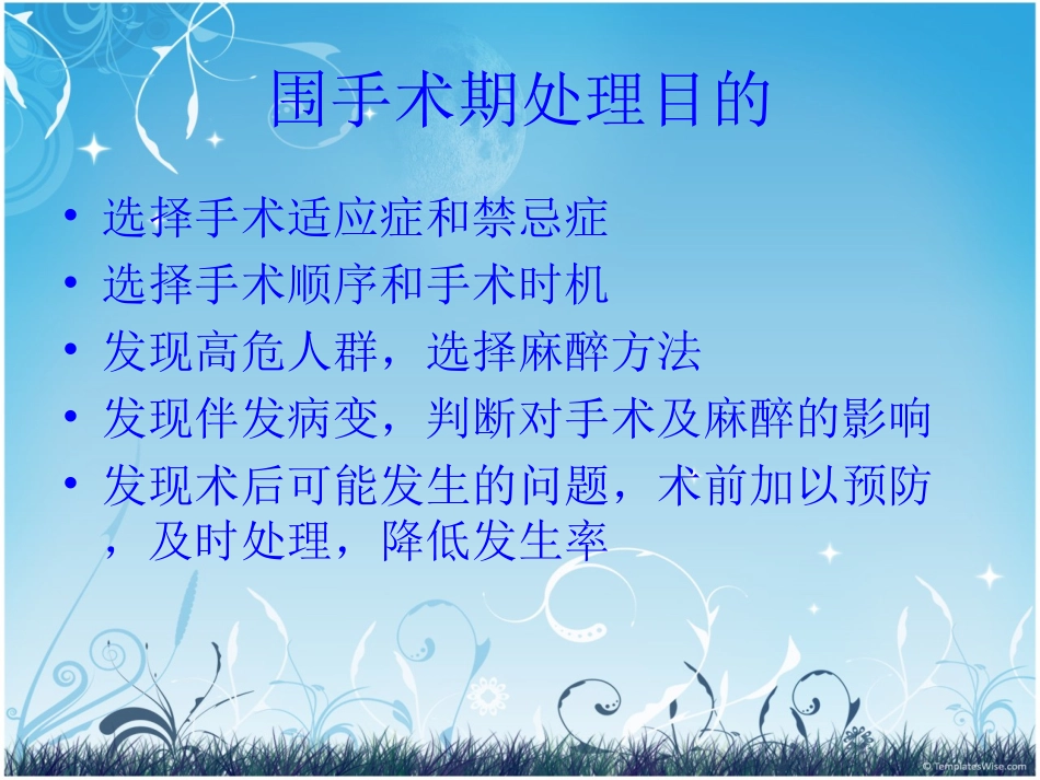 关节置换术前评估_第2页