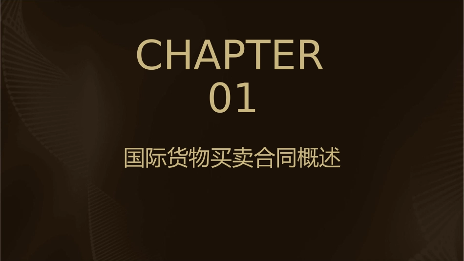 国际货物买卖合同的商订课件_第3页