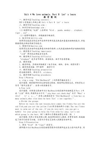 PEP小学英语三年级上册Unit4PartBLet’slearn
