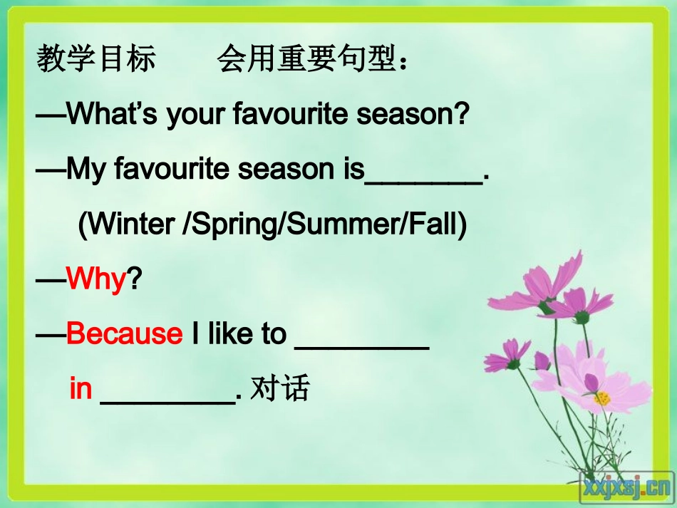 六年级英语上册lesson17第一课时课件_第2页