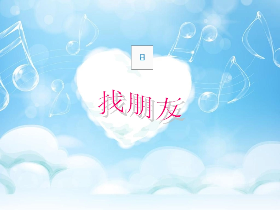 去年的树上课_第1页