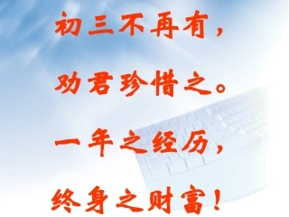 主题班会课件：鼓励性语言