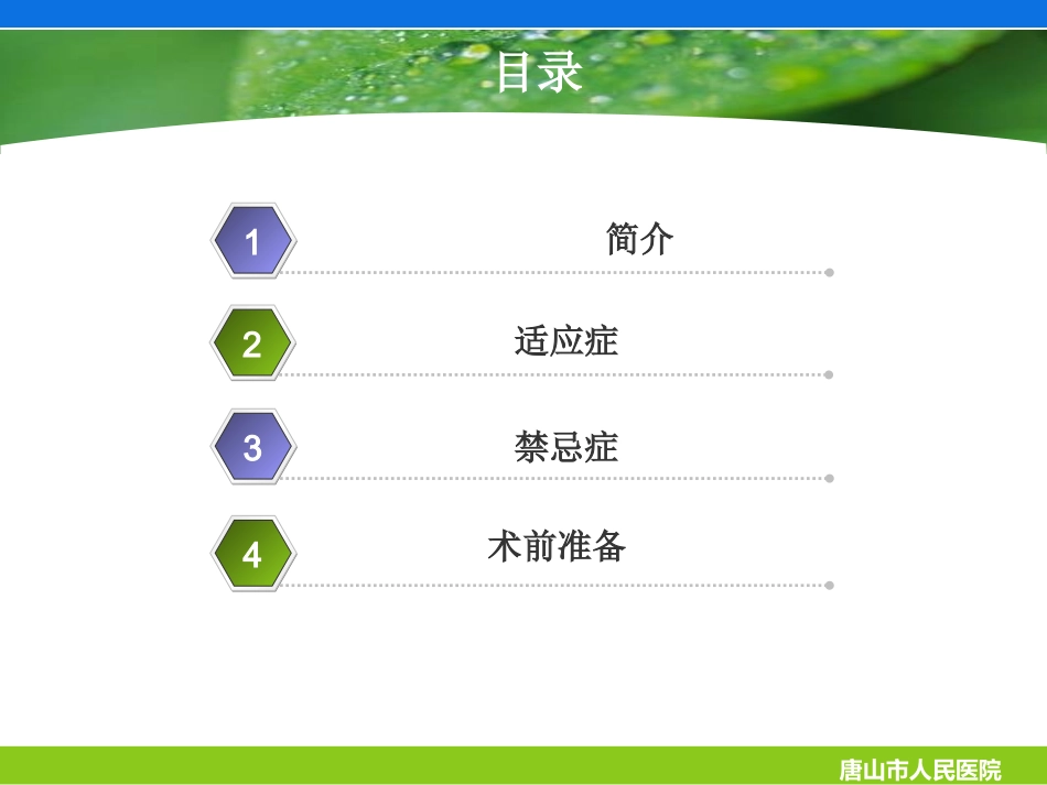 冠造术前准备综述_第2页