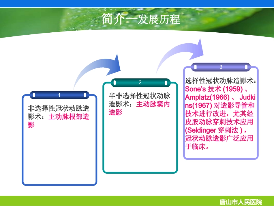 冠造术前准备综述_第3页