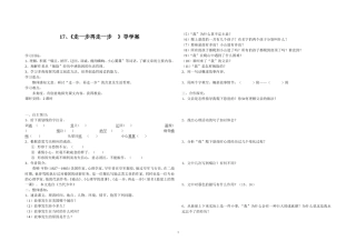 走一步再走一步（完成版）