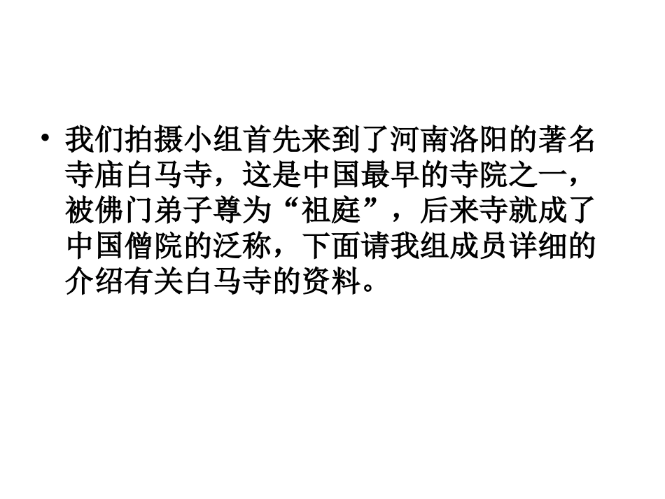 《昌盛的秦汉文化(二)》参考课件1_第3页