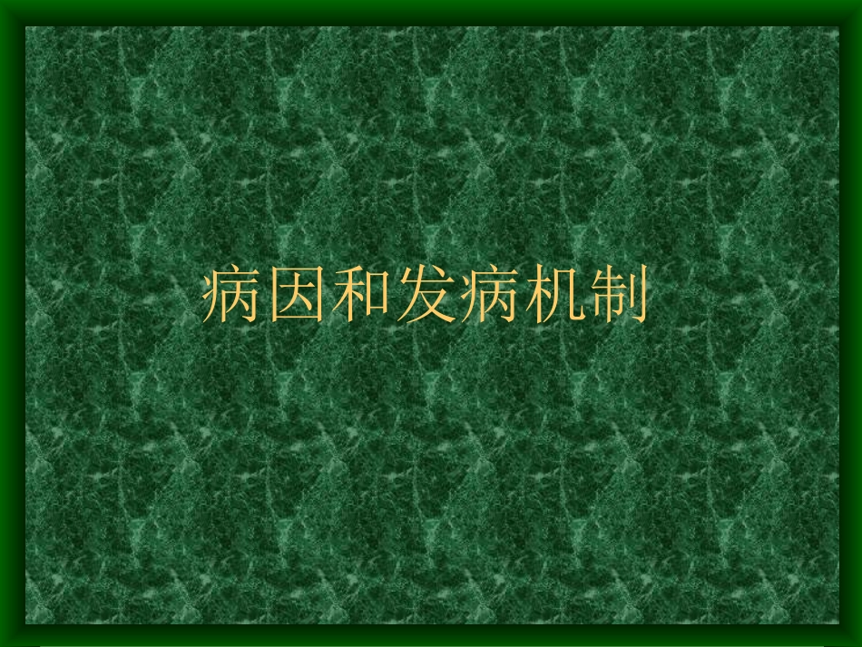 慢性肺原性心脏病讲解_第3页