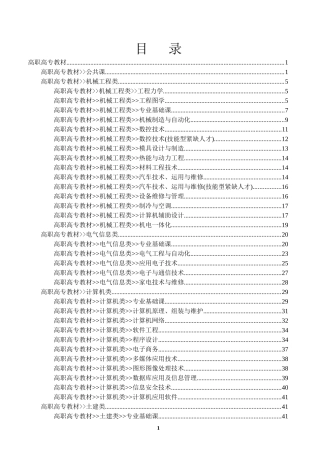 获奖情况-教材服务网-机械工业出版社