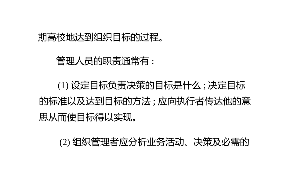 四招术教你如何提升俱乐部会籍业绩!_第2页