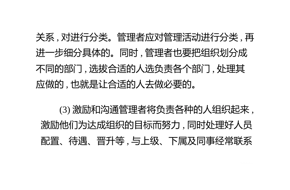 四招术教你如何提升俱乐部会籍业绩!_第3页