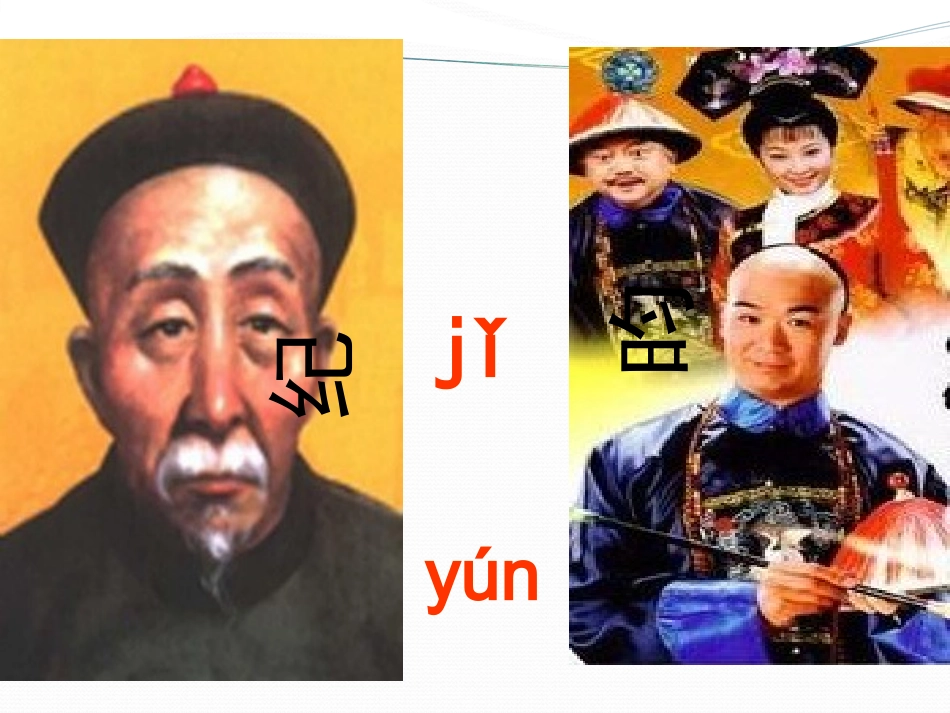 《河中石兽》上课用幻灯、动画部分_第1页