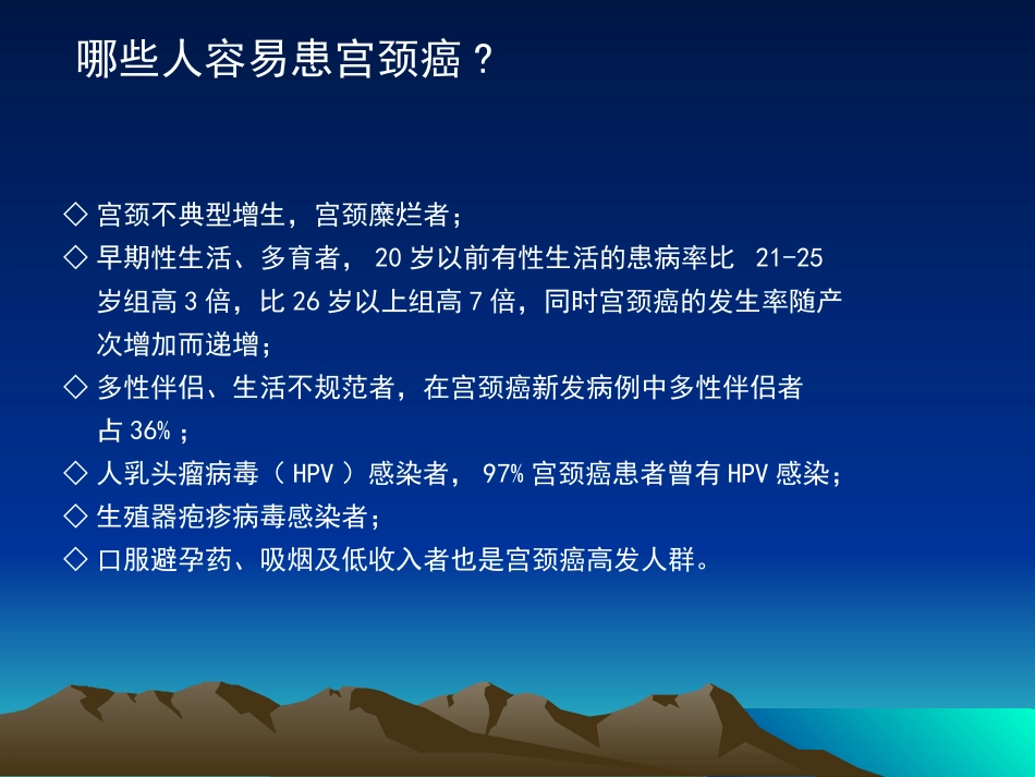 宫颈细胞学――TBS分类法_第3页