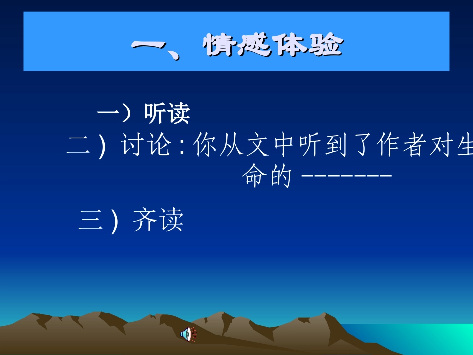 生命---生命-杏林子_第2页