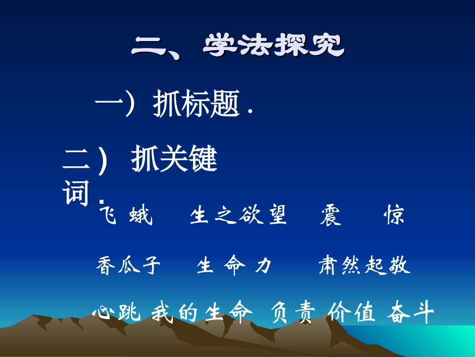 生命---生命-杏林子_第3页