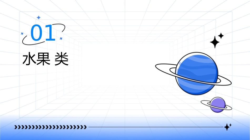 十大食品营养课件_第3页