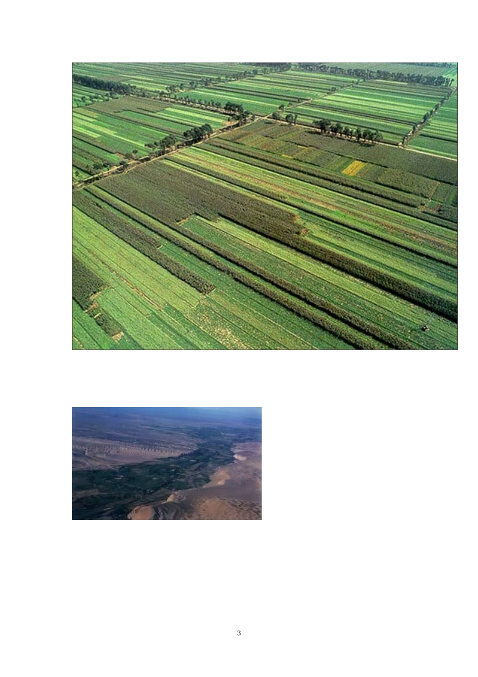 《地球表面的地形》教学设计谈(安徽省淮南市洞山中学朝阳分校吴晓婕老师）_第3页