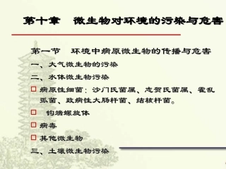 水体富营养化的形成和影响因素