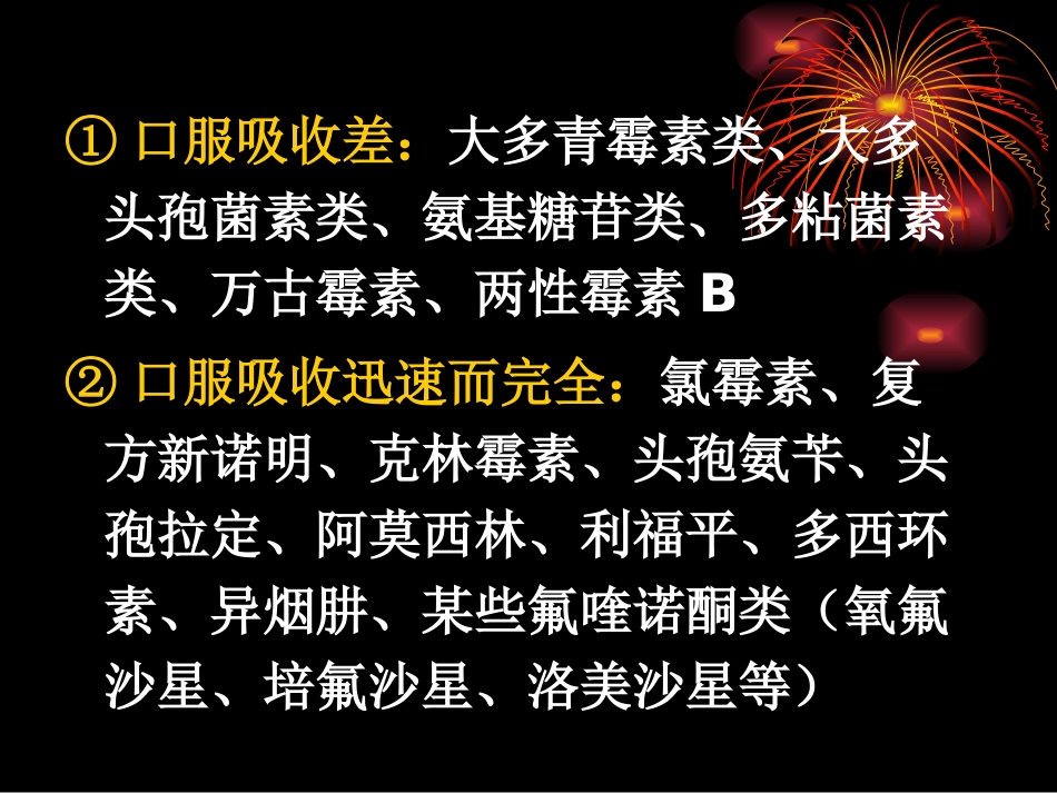 new-28章抗菌药---文本资料_第3页