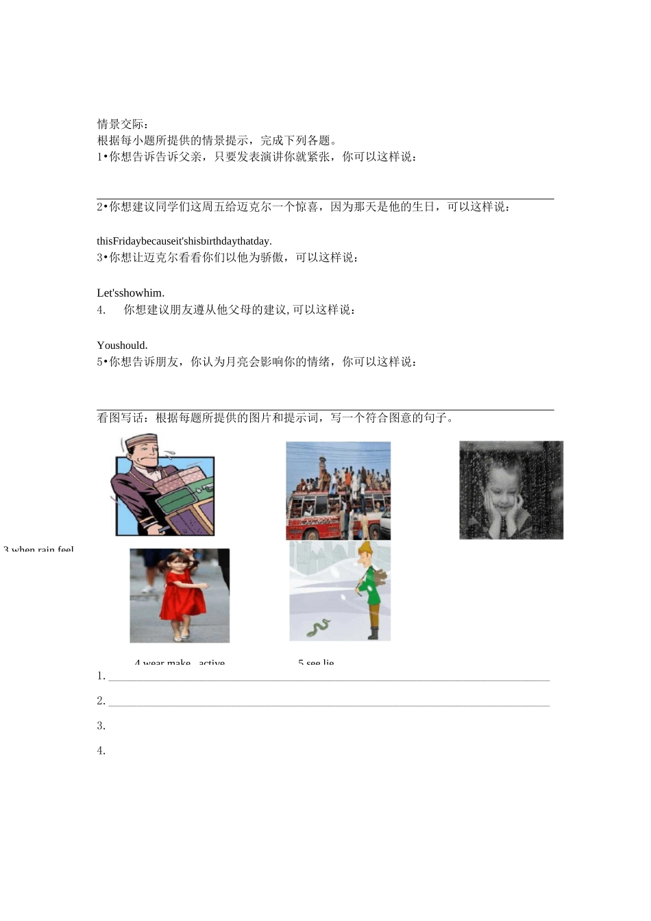 仁爱英语(八下)情境交际与看图写话_第3页