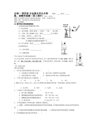 氨气实验室执法