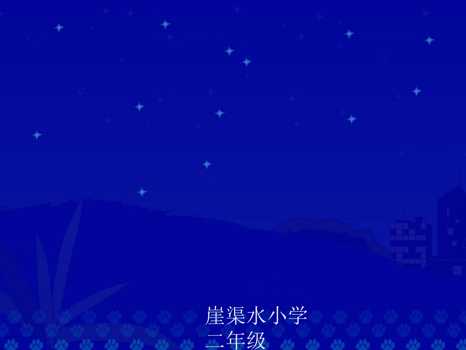 《可爱的娃娃》教学演示课件_第1页