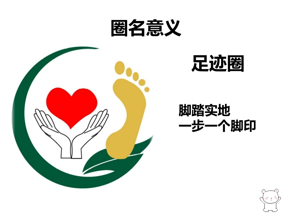 低血压---品管圈--QCC_第1页