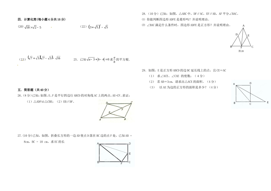 八年级上学期期中考试数学试题 (2)_第2页