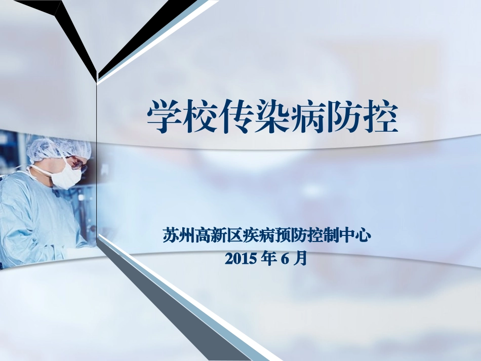 对与肺结核病人密切接触的人员进行相关检查对已经感染结核菌的人群_第1页