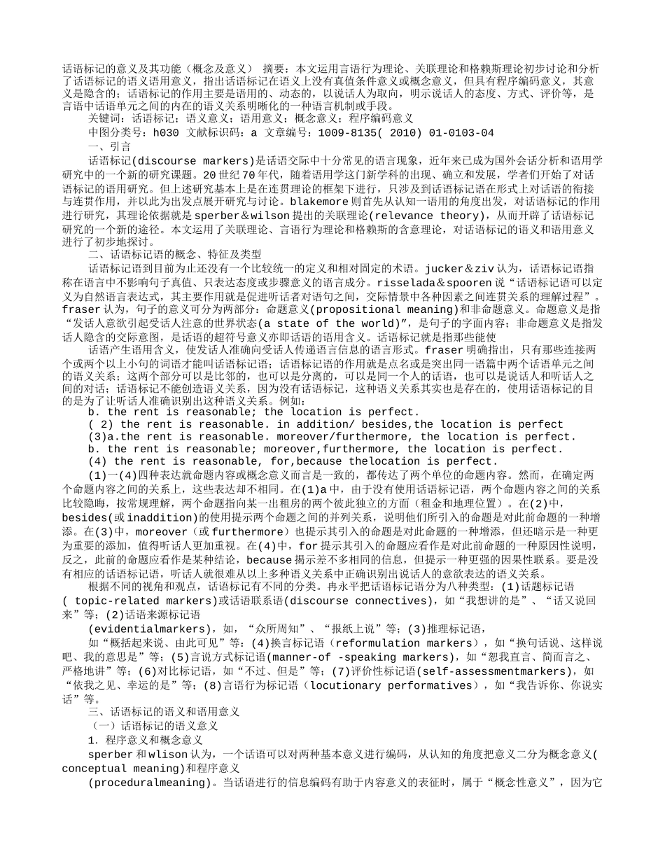 为病人祈福的话语_第1页