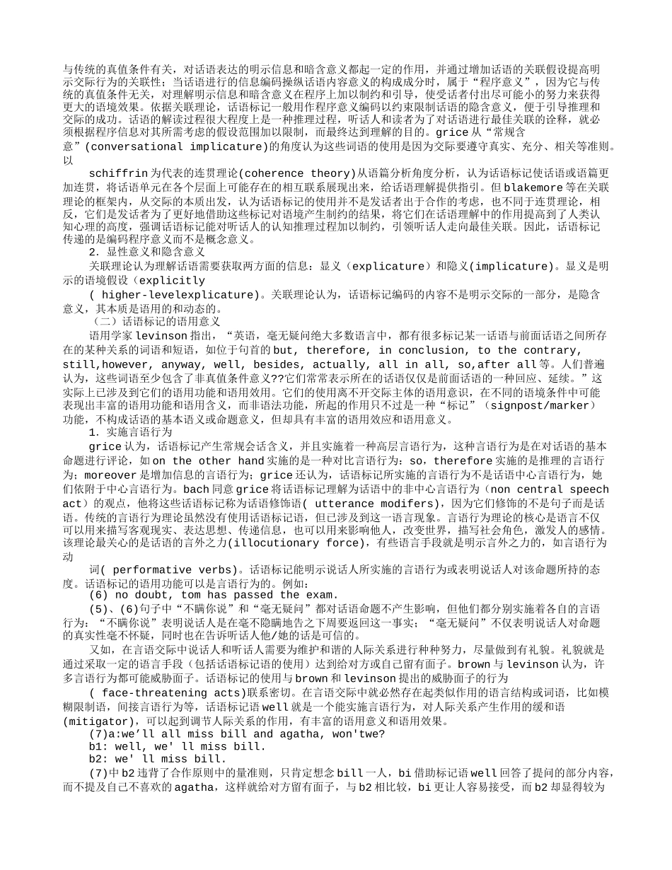 为病人祈福的话语_第2页