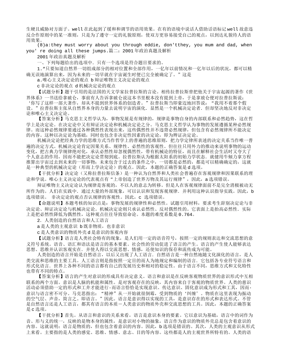 为病人祈福的话语_第3页